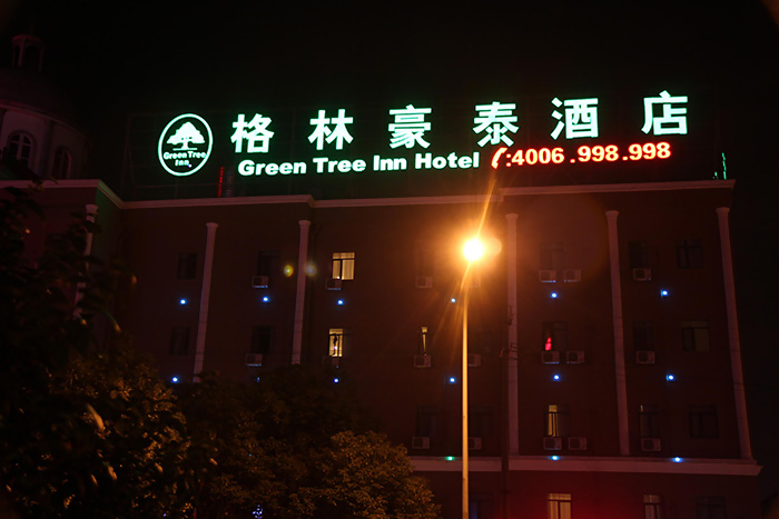 樓頂發(fā)光字