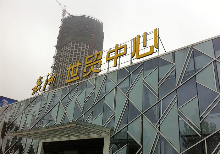 樓頂發(fā)光字