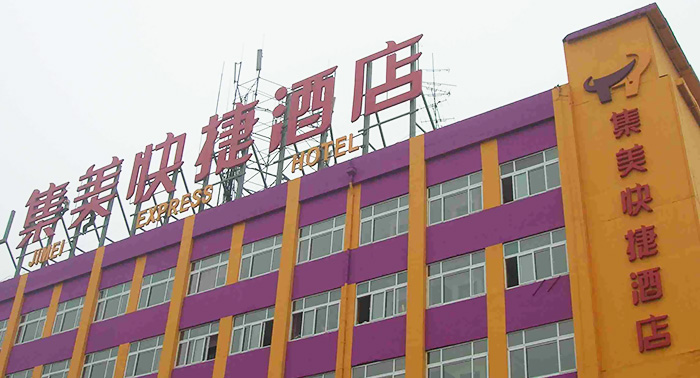樓頂發(fā)光字