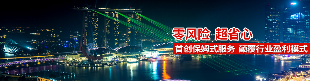 首創(chuàng)保姆式服務(wù),顛覆行業(yè)盈利模式