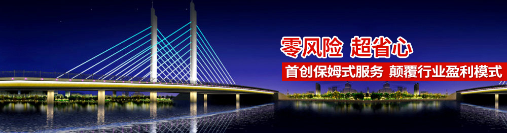 首創(chuàng)保姆式服務(wù),顛覆行業(yè)盈利模式