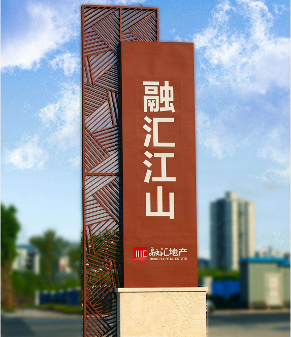 地產(chǎn)公司精神堡壘