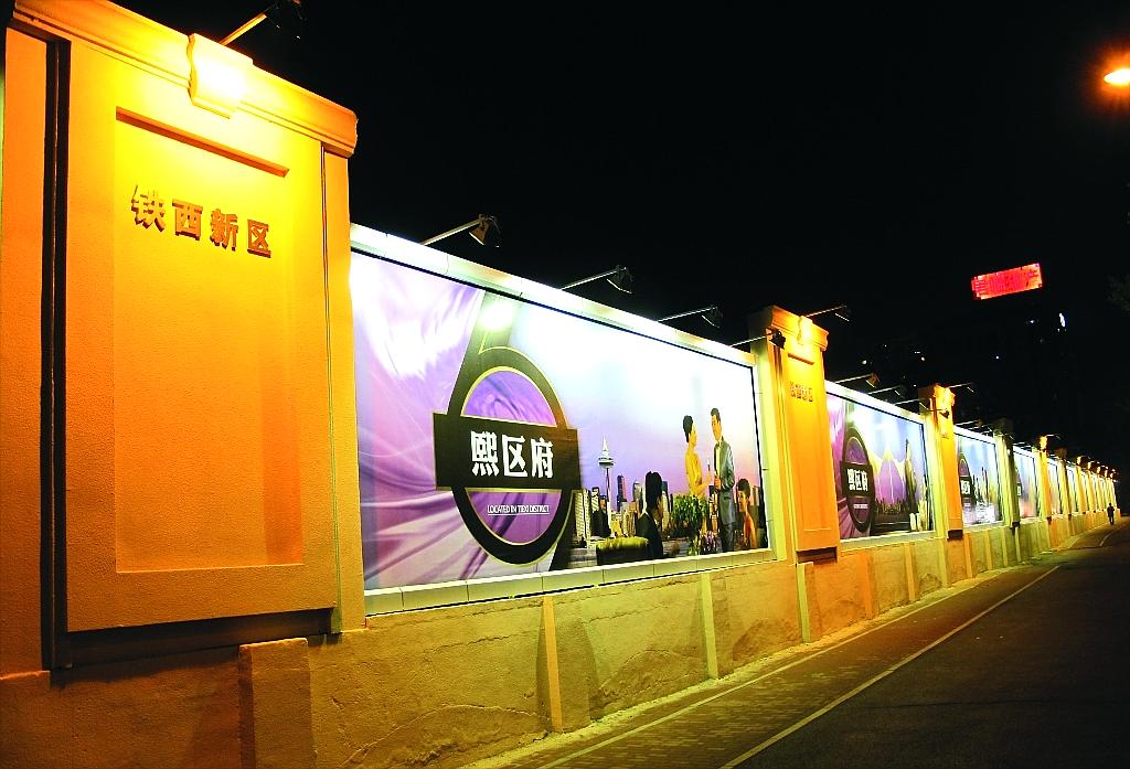 新區(qū)圍擋