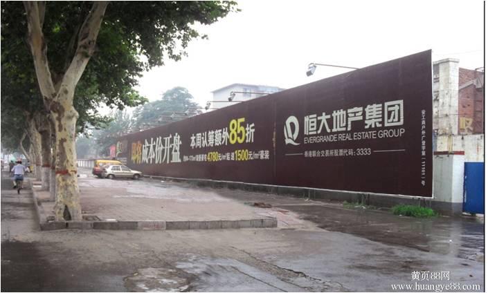 地產(chǎn)廣告圍擋