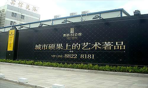精美廣告圍擋