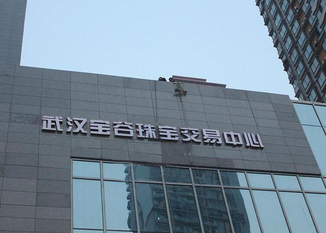 樓頂發(fā)光大字