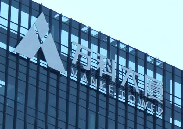 樓頂發(fā)光大字
