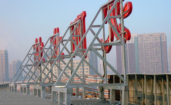 樓頂發(fā)光大字