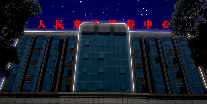 樓宇發(fā)光字工程