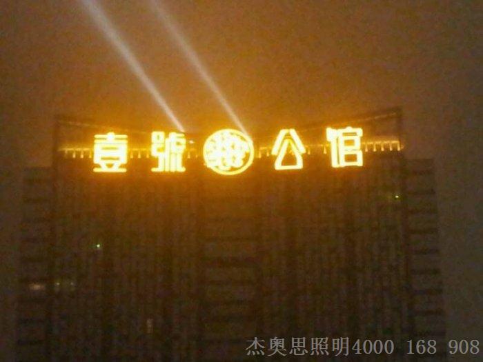 壹號公館夜景照片2