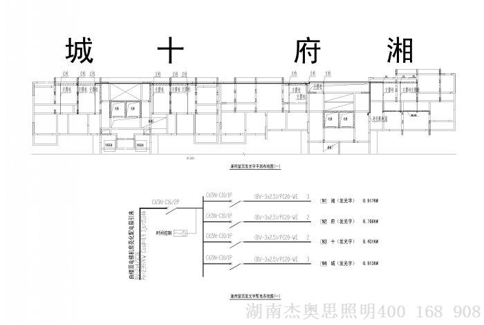 湘府發(fā)光字配電線路-model